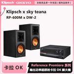 RP-600M＋DW-2, , large