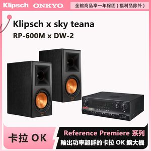 RP-600M＋DW-2