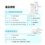Kolin 歌林 3L UVC滅菌瞬熱開飲機+五重濾芯1入(強效去水垢/共2芯), , large