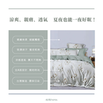 【帕瑪PAMA】40S 50%萊賽爾纖維兩用被床包組/雙人加大/漫春, , large
