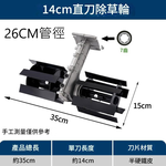 Small soil tiller accessories - 14CM large straight blade weeding wheel 26x7 teeth, , large