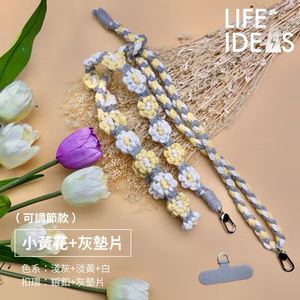 【生活好電子】小黃花-花花掛繩 可調節 可愛搭配送墊片！手機掛繩 手機背帶 花花手機掛繩 玫瑰金鉤 手機背繩 手機背繩 手機鍊 手機掛繩斜背