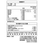 三多金盞花萃取物(含葉黃素)複方軟膠囊100, , large