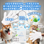 KOJI ECO Pet Cleaning Gloves 6pcs, , large