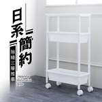 【Y HOUSE】Japanese style simple gap three-layer cart (with wheels) storage basket small item storage gap cart plastic basket, , large