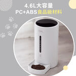 【P&H寵物家】Petmii 4.6L寵物智能餵食器(寵物自動餵食機 智能餵食器), , large