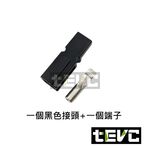 《tevc》45A單極安德森接頭-黑色, , large