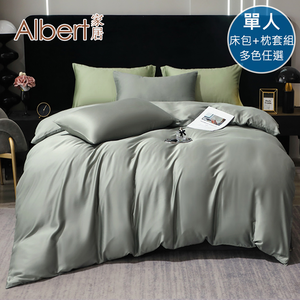 【Albert bedding】Bed Bag-Single (100%TENCEL/60S )