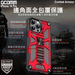 GCOMM iPhone 14 Pro 軍規戰鬥盔甲保護殼 Combat Armour, , large