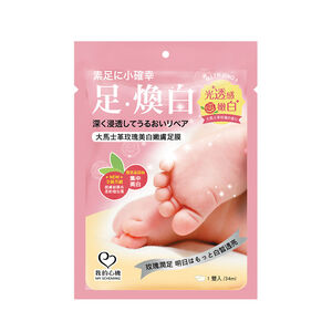 Whitening Smooth Foot Mask