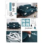 【歐卓拉】鯨魚漫舞彈性沙發套-1人座 萬用沙發罩彈性防滑全包, , large