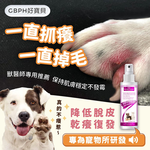 GBPH Anti-itch and sensitivity spray 20ml, , large