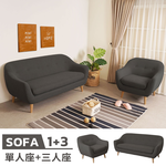 【Homelike】喜家居1+3人座亞麻布沙發組(深灰色)(2425), , large