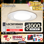 Panasonic國際牌 日本製5-7坪 47.8W Air Panel 導光板系列 LED調光調色遙控吸頂燈(LGC58100A09 單層), , large