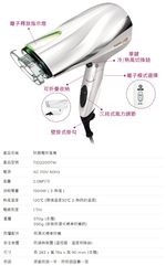 TESCOM TID2200 TID2200TW大風量 tid2200 防靜電負離子吹風機, , large