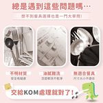 【KOM】童趣316兒童湯匙叉子套組(316不鏽鋼湯匙叉子), , large