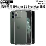 GCOMM iPhone 11 Pro Max 清透圓角防滑邊保護殼 Round Edge, , large