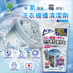 Novopin Washing Machine Cleaning Powder 750g, , large