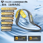 【YOULISN】J11 Air Conduction Waterproof Sports Bluetooth Headphones, 黃, large