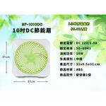 SPT 10-Inch DC Energy-Saving Fan SF-1010DC, , large