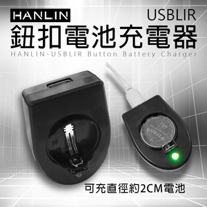 [HANLIN]-USBLIR 鈕扣電池充電器 CR2032 LIR2032 鈕扣電池專用 充電器 即插即用 附贈 USB充電線