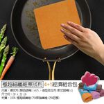 GS MALL 台灣製造 1包4入 開纖吸水清潔抹布 造型抹布 抹布 清潔抹布 隨機色 開纖抹布 清潔擦拭布, , large