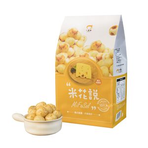 一米特-米花說(義式帕瑪森)