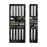 方型筷 食品級 不鏽鋼筷 316 筷子 餐具 【Ho覓好物】316不鏽鋼筷 JP4047 JP4010, , large