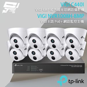 TP-LINK 昌運監視器組合 VIGI NVR1008H-8MP 8路主機+VIGI C440I 4MP網路攝影機*8