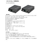 昌運監視器 1埠10100Mbps單模雙芯網路光纖轉換器.ST接頭, , large