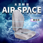 【日本旭川】AIRFit氧活力進階版人體工學護脊腰靠坐墊組  透氣坐墊 腰靠墊 椅子靠墊  辦公 電腦椅 護腰墊-星空灰, , large