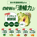 [LS] 24酵+ | 清清暢EX (42粒/包；8入組)有菌の酵素 有酵清暢 解便秘方 順便有纖 136酵素 AB菌 比菲菌 酵母菌 朝鮮薊 諾麗果 代謝 暢快 限時下殺, , large