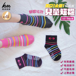 [Kaimei Cotton] MIT Made in Taiwan Combed Cotton Wide Mouth No-Bunch Anti-Slip Children's Socks Bow Style 13-16cm-8 Pairs, , large