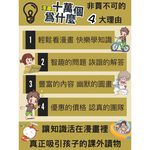 《南門書局》漫畫十萬個為什麼~18冊~特價1699元, , large