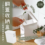 【毓秀堂】YAMADA 翻蓋收納盒, , large