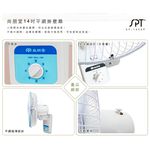 SPT 尚朋堂 14吋平面單拉高級掛壁扇 SF-1450P, , large