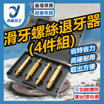 Stripped screw remover, , large