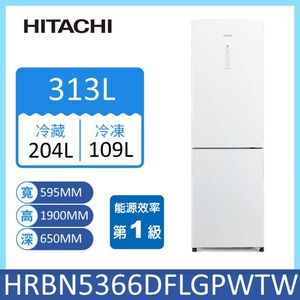 日立HRBN5366DFL雙門左開琉璃變頻冰箱313L