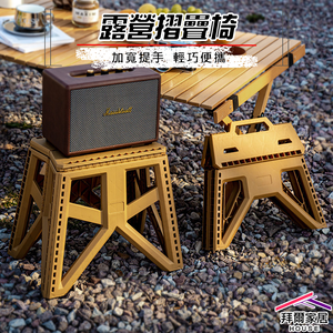 [拜爾家居]露營摺疊椅 台灣現貨 摺疊椅 小板凳 戶外椅 椅子 露營板凳 折疊凳 折疊椅 板凳 摺疊板凳 烤肉椅 兒童椅 小椅子 (免運)