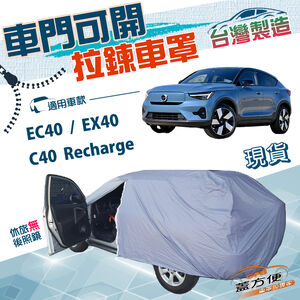 CAR COVER