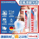 [日日好物]德國LACALUT樂固特-aktiv深層潔牙淨味強效護齦防蛀超氟牙膏100ml/盒(強化琺瑯質,牙齦護理預防口臭,防齲齒口腔清新,亮白美齒凝露), , large