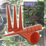 GS MALL 台灣製造 盆栽注水器 滲水器 澆水器 施肥器 注水器 滴水器 園藝器具 灑水器 澆水器, , large