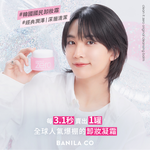 BANILA CO 官方直營 ZERO零感肌瞬淨卸妝霜50ml - 多款可選 | 購綺麗, , large