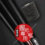 GS MALL 台灣製造 頂級撞球杆握把專用纏線 450g 撞球桿纏線 握把纏線 撞球桿線 撞球纏線 撞球線線 握把線, , large