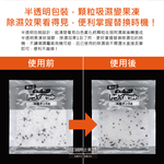 [日日好物]日本ST雞仔牌-備長炭防潮脫臭衣櫃吊掛式除濕袋51gx2入/袋(衣櫥用除濕劑,衣架型除濕包,衣物乾燥劑,活性碳顆粒除臭劑), , large