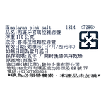 卡門喜瑪拉亞岩鹽, , large