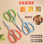 【SK Delicate Life】Housewife helper kitchen scissors kitchen scissors multi-purpose scissors cooking scissors kitchen scissors stainless steel scissors scissors NSK7104, , large