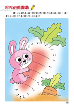 《南門書局》單本繪本館~幼兒全腦開發5-我會連連看 1本, , large