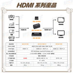 昌運監視器 HD-201SW 4K HDMI二進一出影像切換器, , large