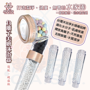 Jielin Anjian Negative Ion Beauty Health Shower - Rose Gold - Value Set